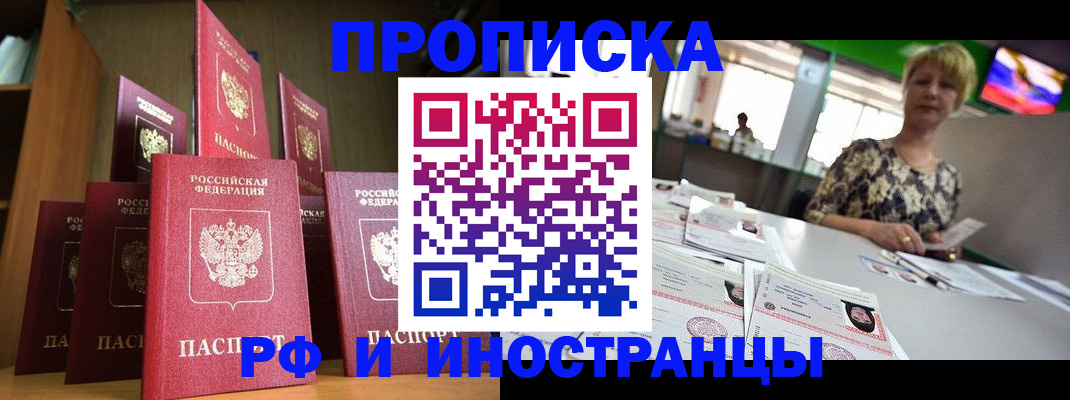 найти адрес прописки в Будённовске