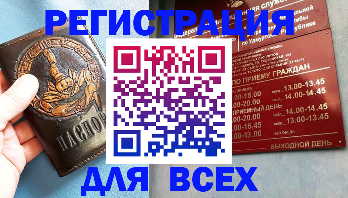 временная регистрация адрес в Будённовске