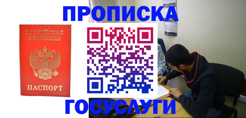 где прописаться в Будённовске