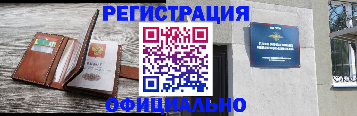 временная регистрация для школы в Будённовске