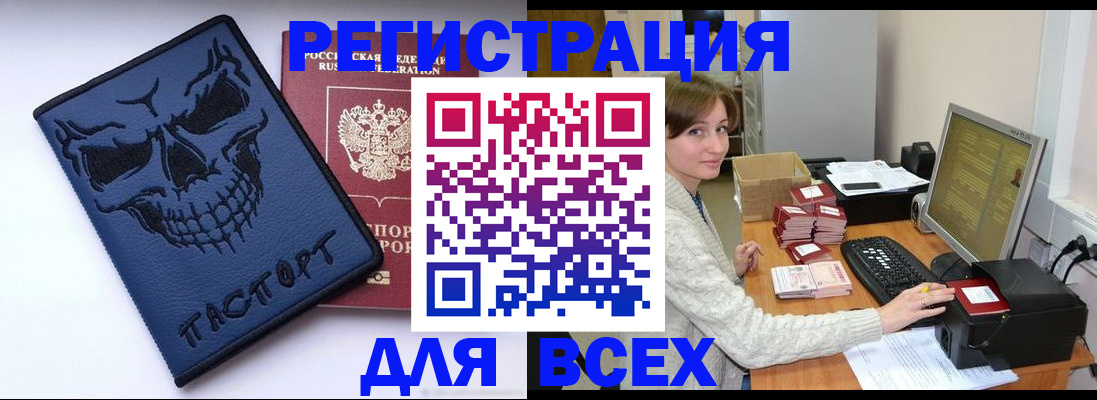 прописка 2025 в Будённовске